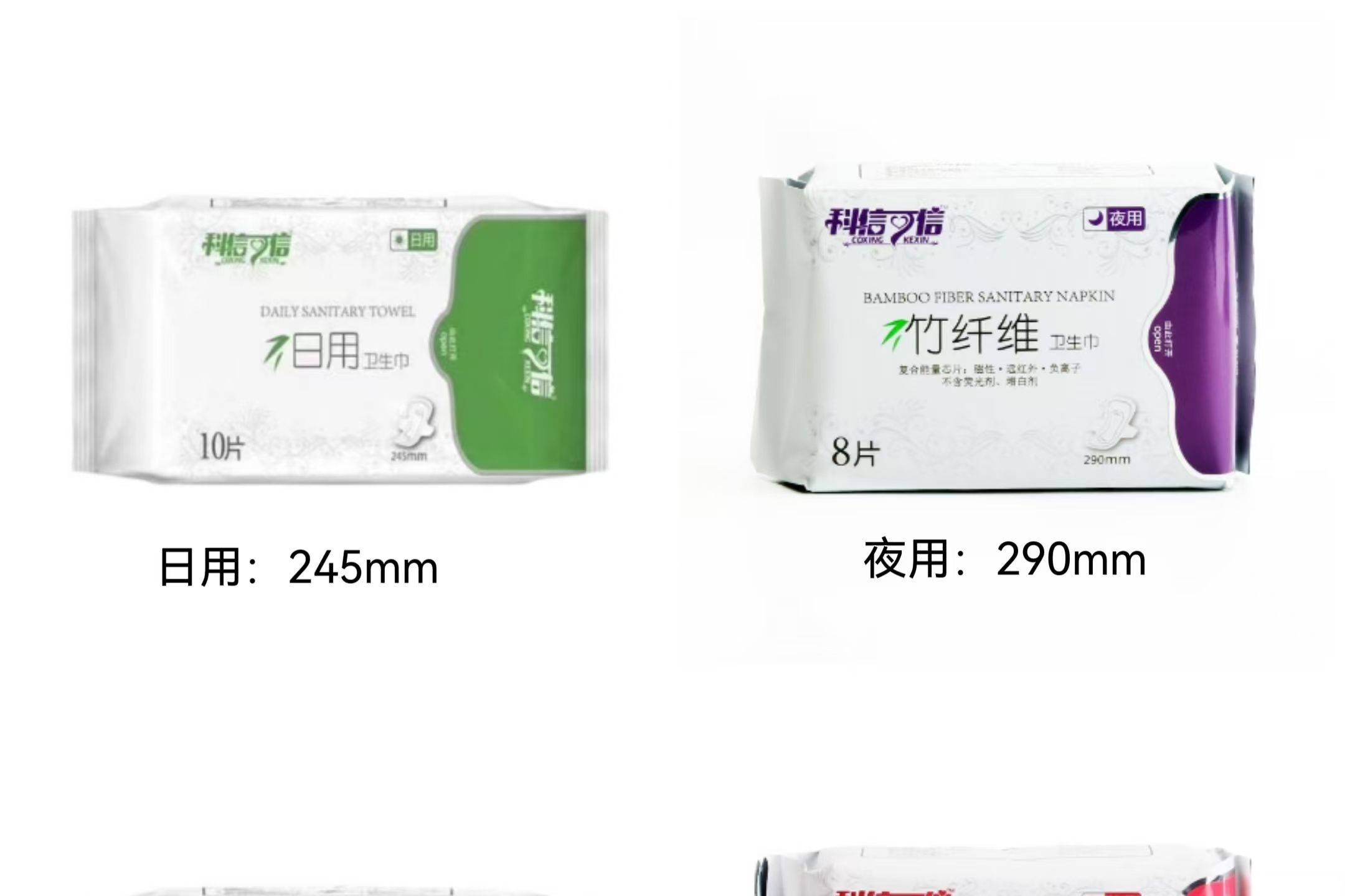 竹纤维卫生巾
