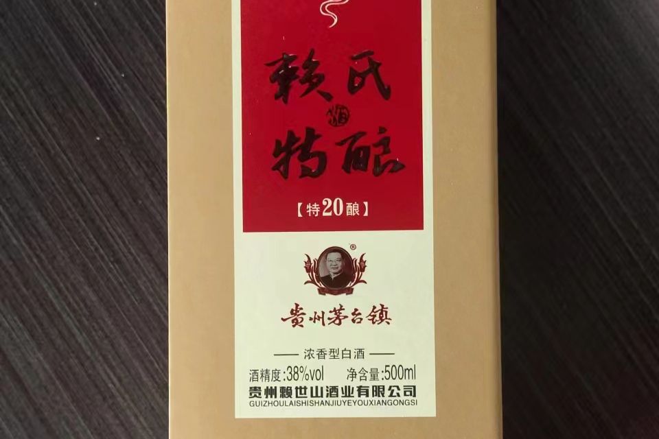 赖世山