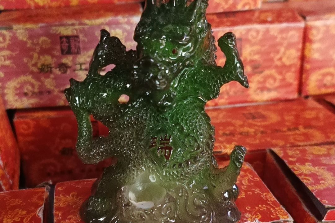 茶宠吉祥龙