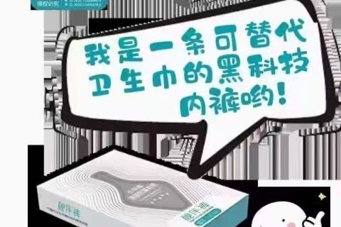 秘伴裤