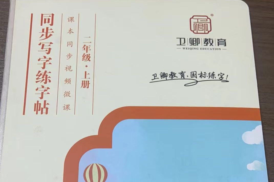 卫卿硬笔正楷行楷课程会员1年