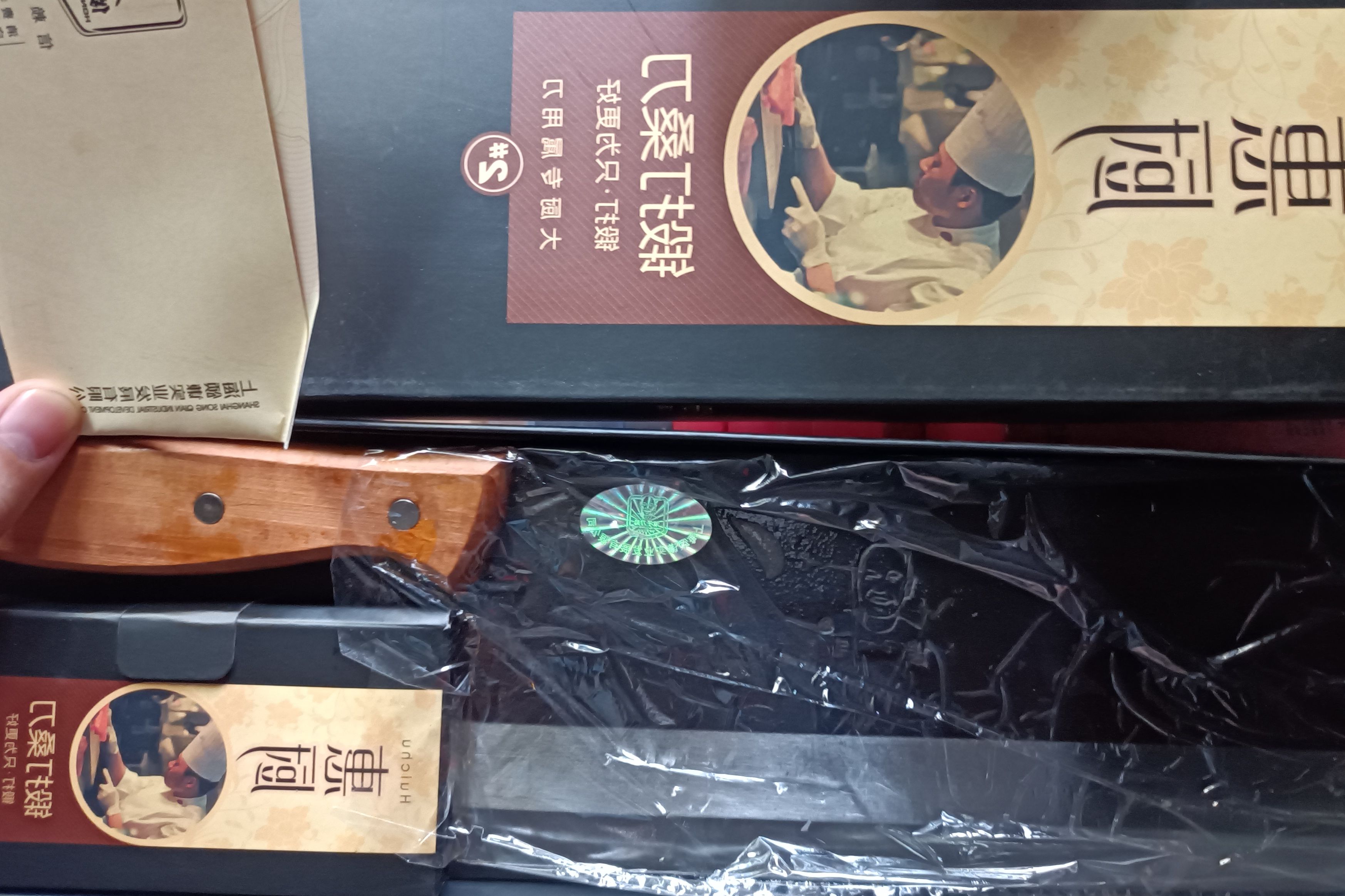 傻子牌切片刀