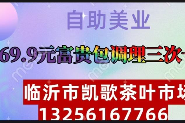 富贵包调理三次卡