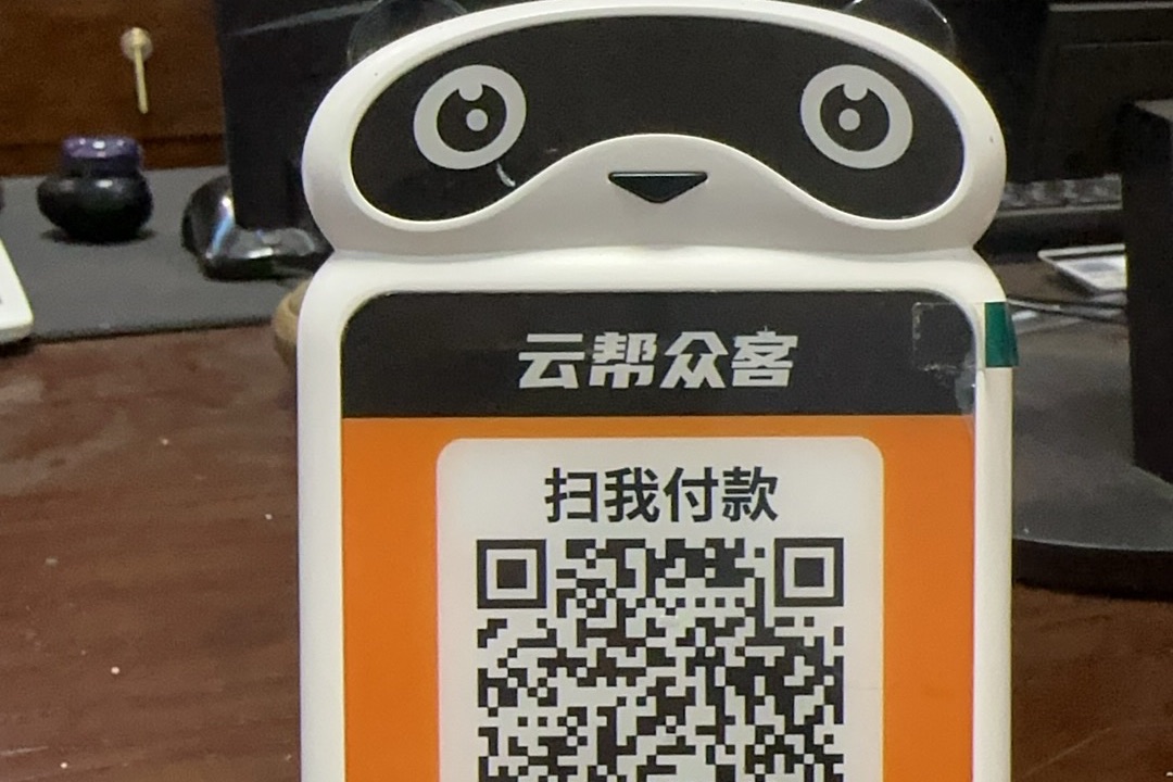 软件系统开发，商家收款开发