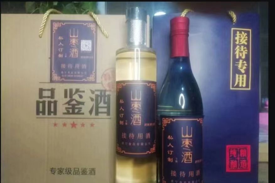 酿制山枣酒38°