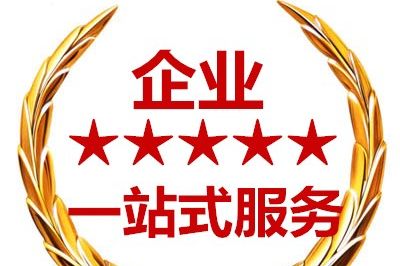 公司注册变更注销