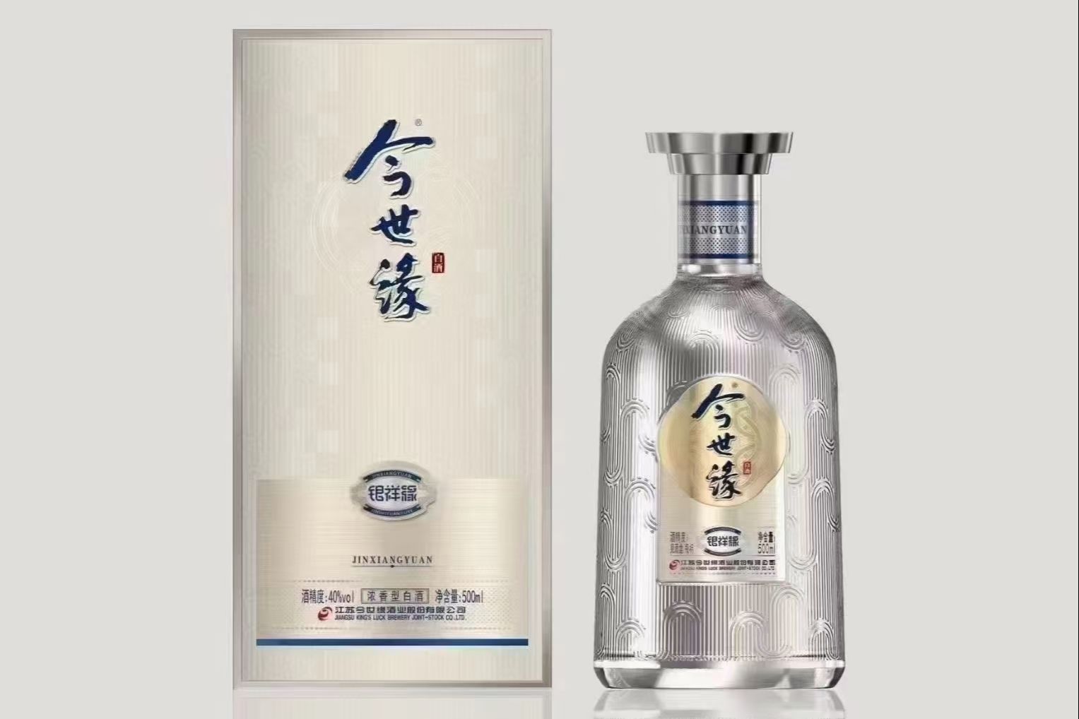 今世缘白酒