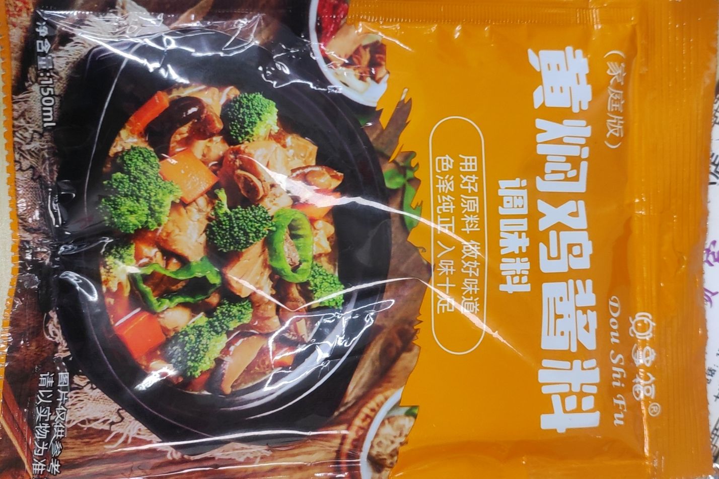 黄焖鸡酱料