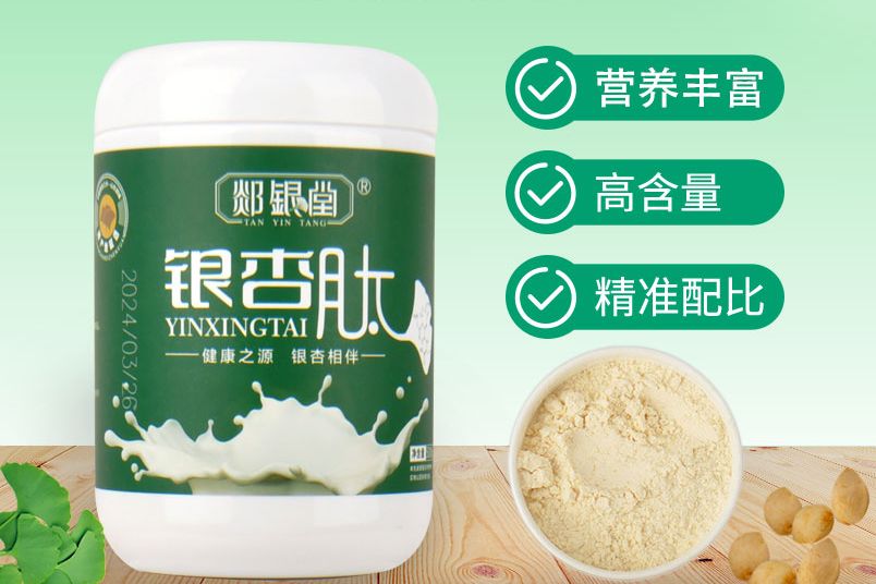 银杏肽99元一盒
