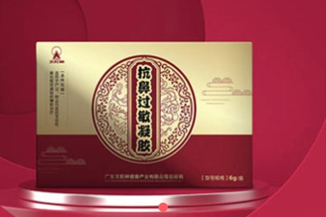抗鼻过敏凝胶（修复膏）
