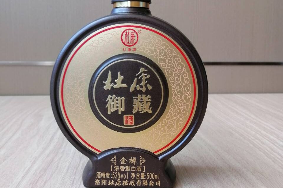 杜康（金樽）